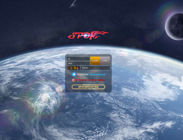 스포원카지노 로그인화면
