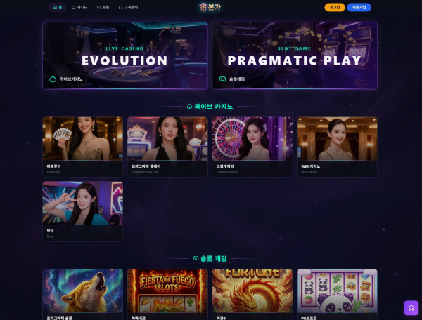 본가카지노 메인 홈페이지 화면