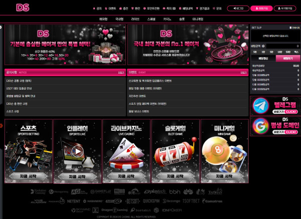 다이슨카지노 홈페이지 메인화면