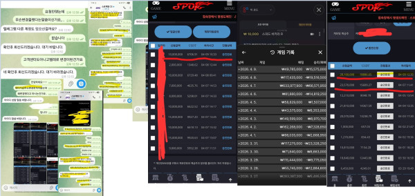 올스포카지노 먹튀자료