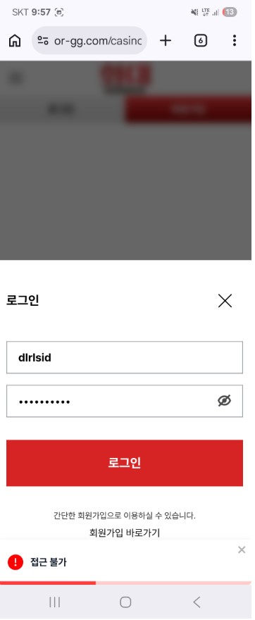 화대카지노 로그인에러화면