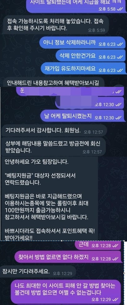 가오카지노 먹튀자료