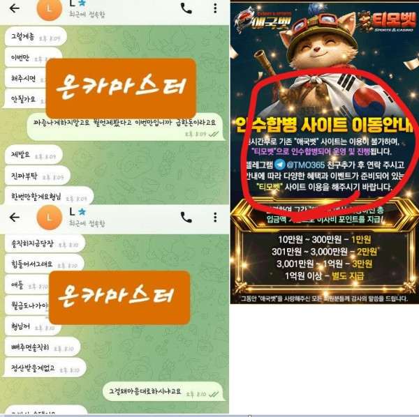 티모벳 먹튀자료