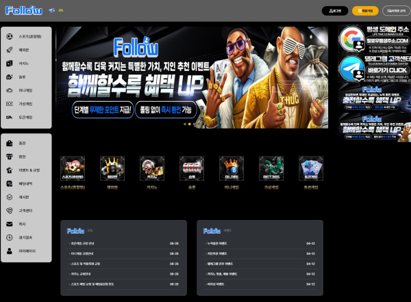 팔로우카지노 홈페이지 메인화면