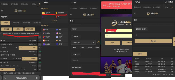 나폴리카지노 먹튀자료