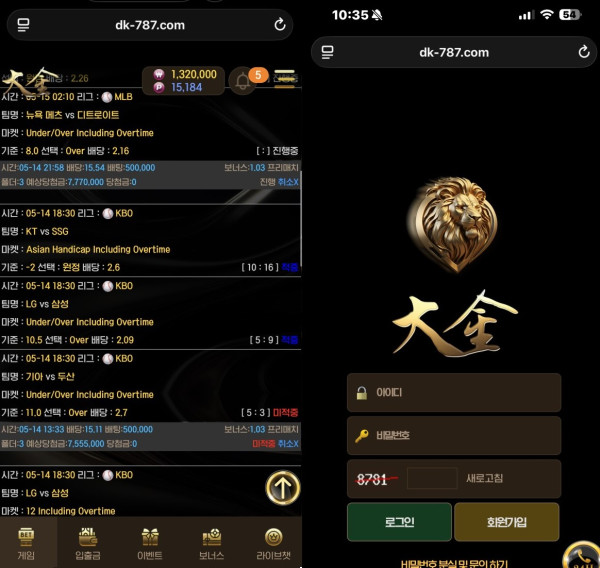 대금카지노 먹튀자료2