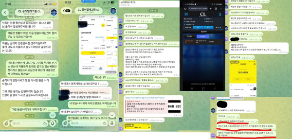 챔스카지노 먹튀자료2