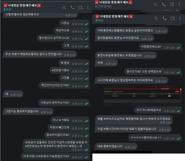 인스포츠 먹튀자료2