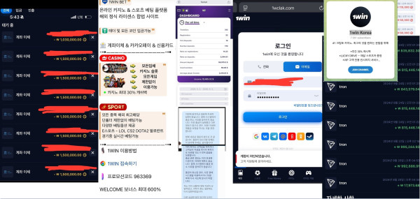 윈윈벳 먹튀자료