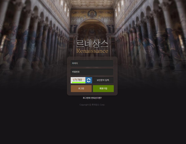 르네상스 카지노 로그인화면