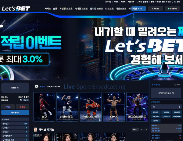 렛츠벳 홈페이지 메인화면