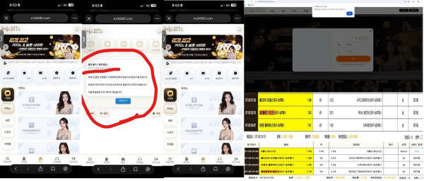 메리츠카지노 먹튀자료