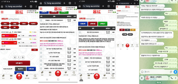 홍카지노 먹튀자료1