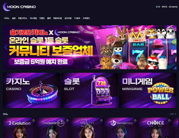 문카지노 홈페이지 메인화면