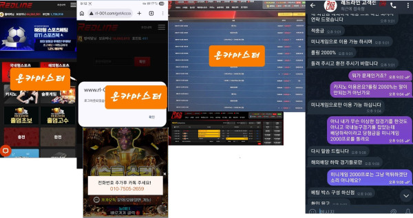 레드라인카지노 먹튀자료