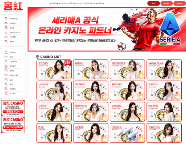홍카지노 홈페이지 메인화면
