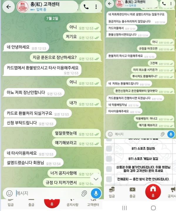 홍카지노 먹튀자료2