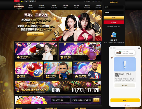 뱅크카지노 홈페이지 메인화면