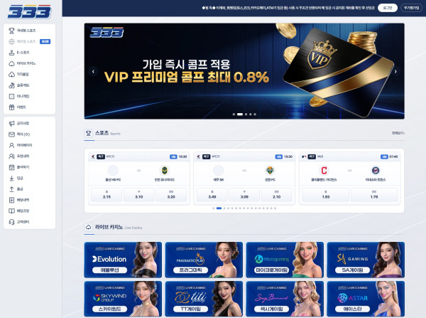 333카지노 홈페이지 메인화면
