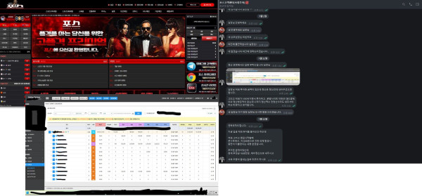 포스카지노 먹튀자료