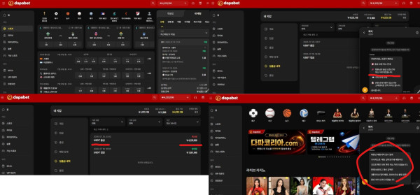 다파벳 먹튀자료1