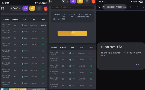 럭키비키 카지노 먹튀자료1