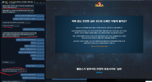 심바카지노 먹튀자료4