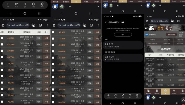 일품카지노 먹튀자료2