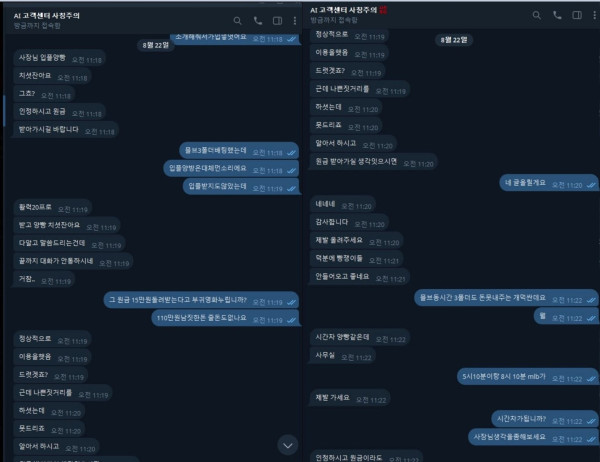 에이아이벳 먹튀자료2