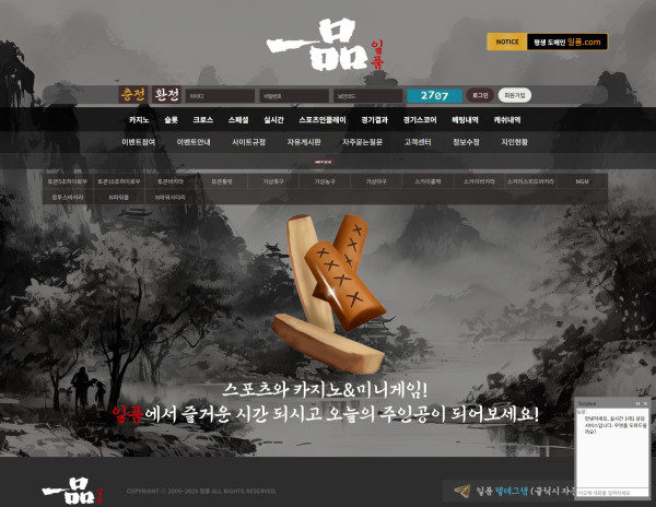 일품카지노 홈페이지 메인화면