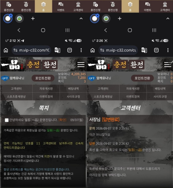 일품카지노 먹튀자료