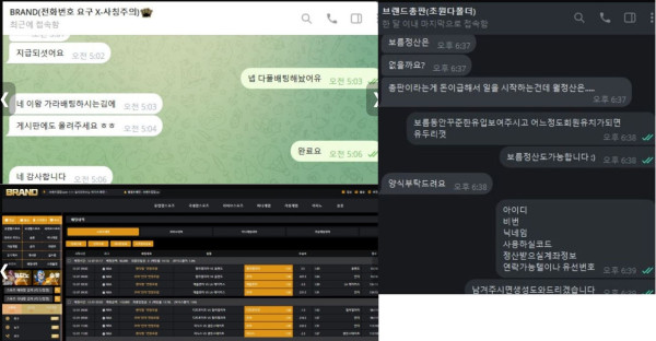 브랜드카지노 먹튀자료2