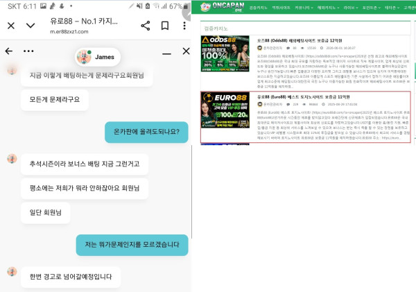 유로88카지노 먹튀자료1