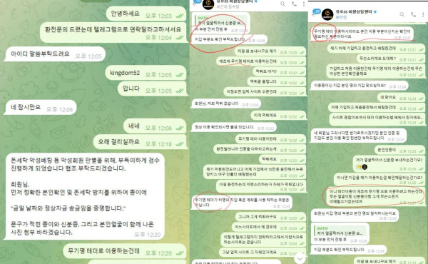 유로88카지노 먹튀자료2