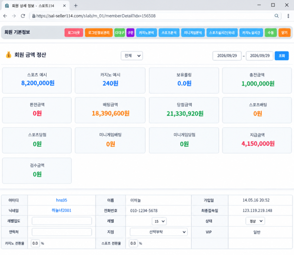 스위트카지노 먹튀자료1