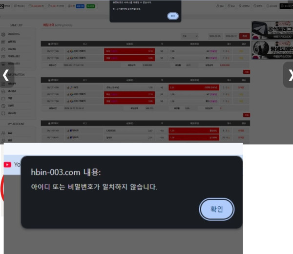 하얼빈카지노 먹튀자료