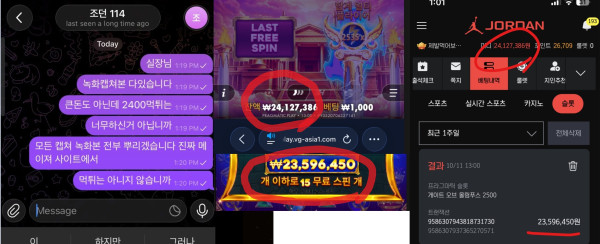 조단카지노 먹튀자료