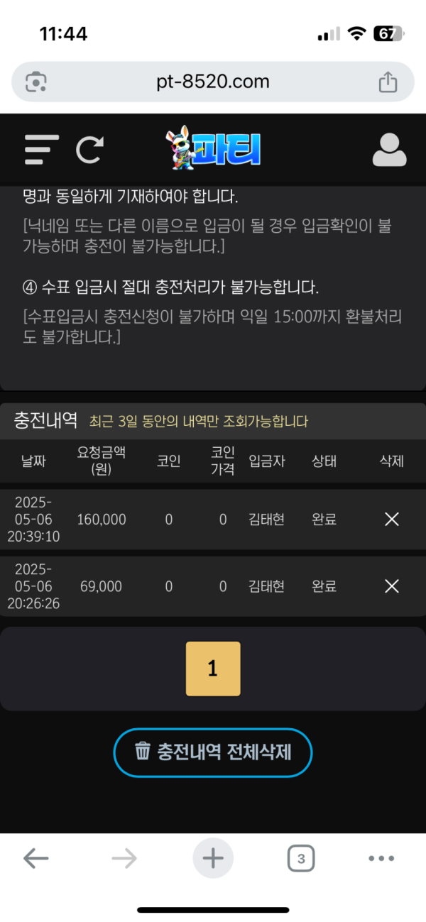 17466301545982.png